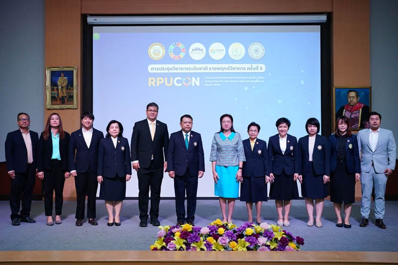 泰国瑞嘉普大学隆重举办第三届国家级学术会议。