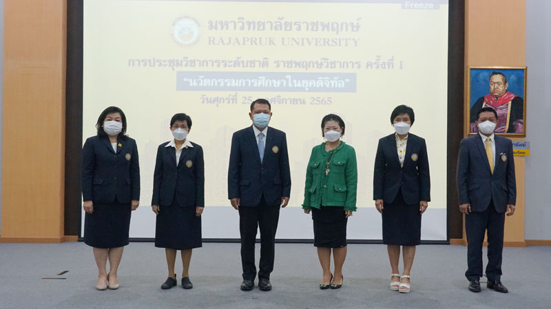 第一次瑞嘉普学术会议