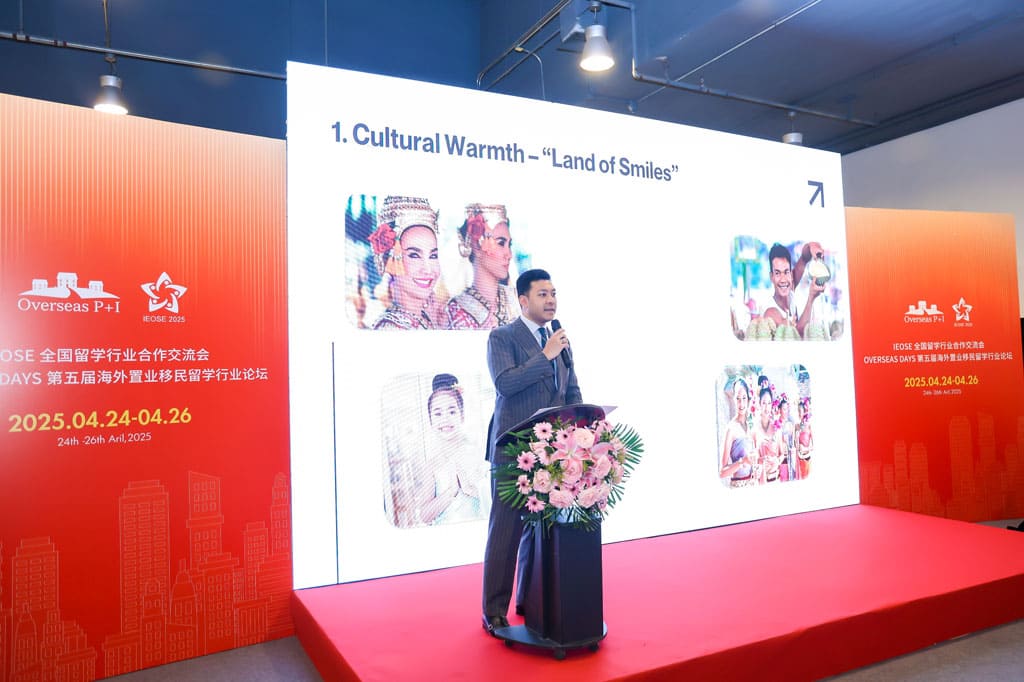 “2025第三届北京国际教育与海外留学展暨全国留学行业合作大会”