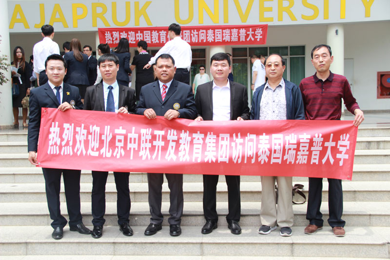 2019年3月29日。中国教育代表团访问泰国瑞嘉普大学