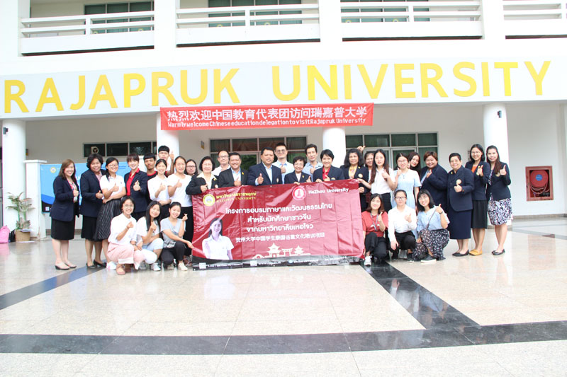 欢迎来自中国贺州大学的学生学习泰国语和文化