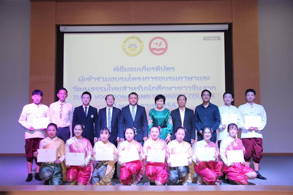 中国学生在泰语言文化培训计划结业仪式