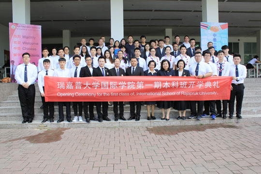 瑞嘉普大学国际学院成功举办本科班开学典礼