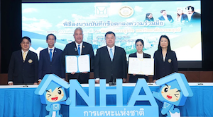 泰国瑞嘉普大学与泰国国家住建部签署合作备忘录