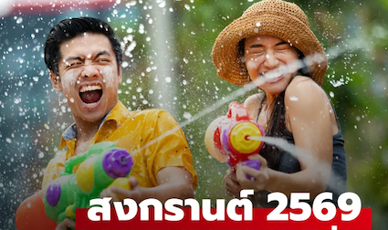 泼水节，怎么玩才安全？